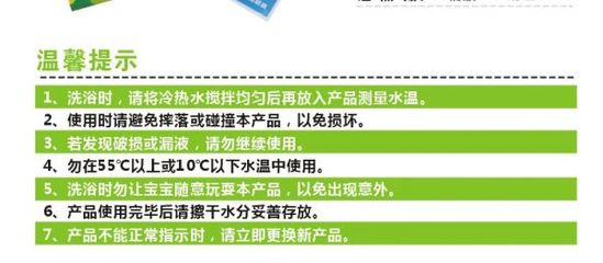 夏日宝宝好物推荐｜贝贝鸭SY-D44A退热贴，物理降温安全首选