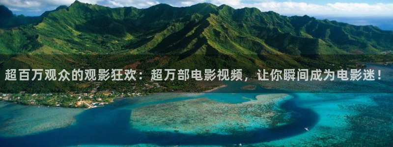 天堂影院电视剧全集播放：超百万观众的观影狂欢：超万部电影视频，让你瞬间成为电影迷！